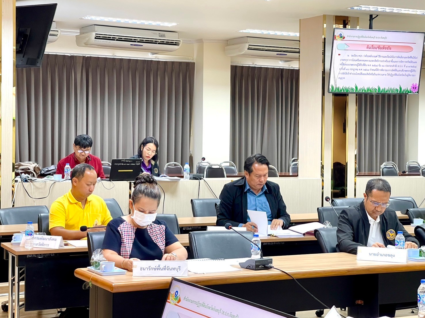 title - การประชุมคณะกรรมการปฏิรูปที่ดินจังหวัดจันทบุรี  ครั้งที่ 1/2567 